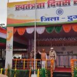 उप मुख्यमंत्री अरुण साव ने दुर्ग में फहराया तिरंगा, परेड की सलामी लेकर प्रदेशवासियों को दी स्वतंत्रता दिवस की शुभकामनाएं