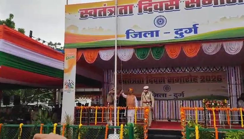 उप मुख्यमंत्री अरुण साव ने दुर्ग में फहराया तिरंगा, परेड की सलामी लेकर प्रदेशवासियों को दी स्वतंत्रता दिवस की शुभकामनाएं