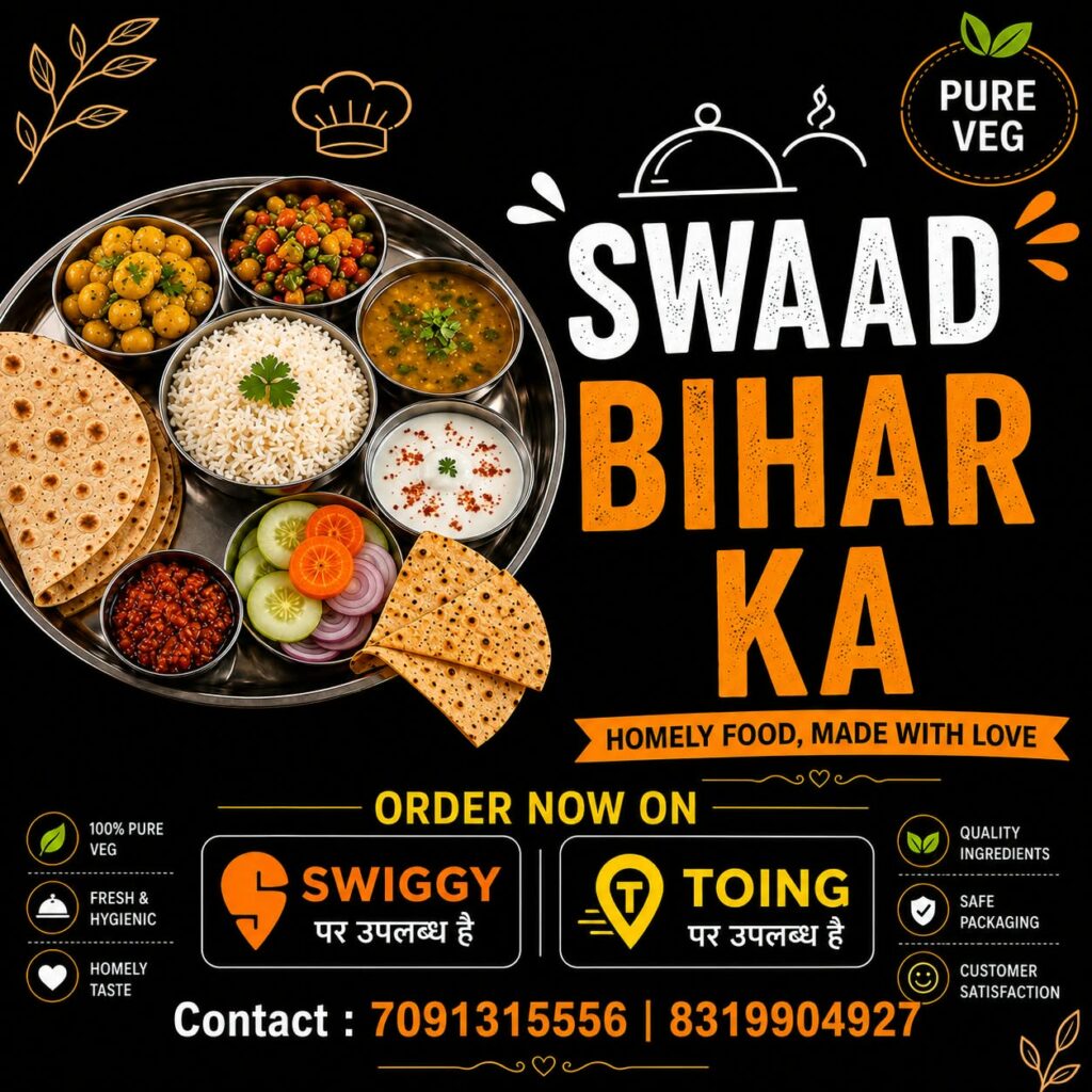 swad ka tadka ...bihari andaz me aap bhi luft uthaye